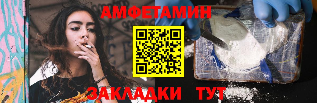 Амфетамин  Amphetamine  Чернушка  Амфетамин VHQ  Вход с VPN 