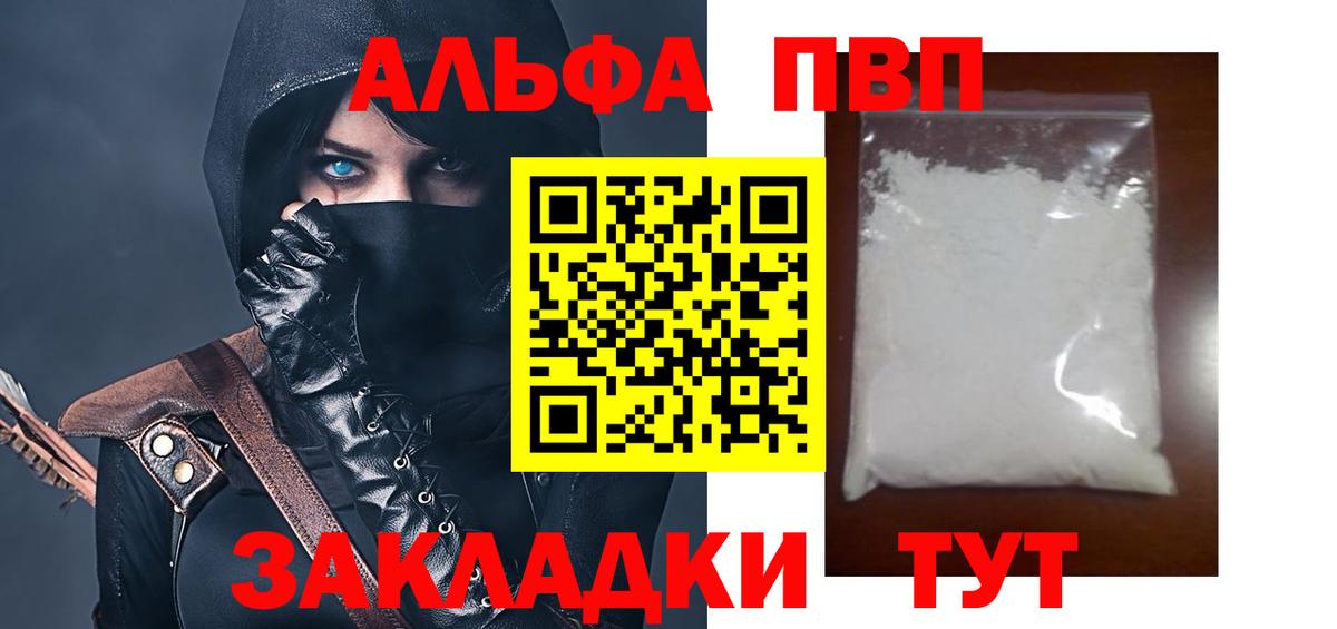 Alpha PVP СК КРИС  Вход с VPN  Alfa_PVP СК КРИС  Чернушка  A-PVP СК КРИС 