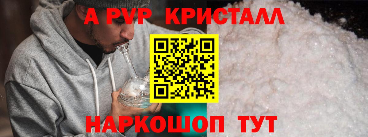 Alpha PVP кристаллы Чернушка