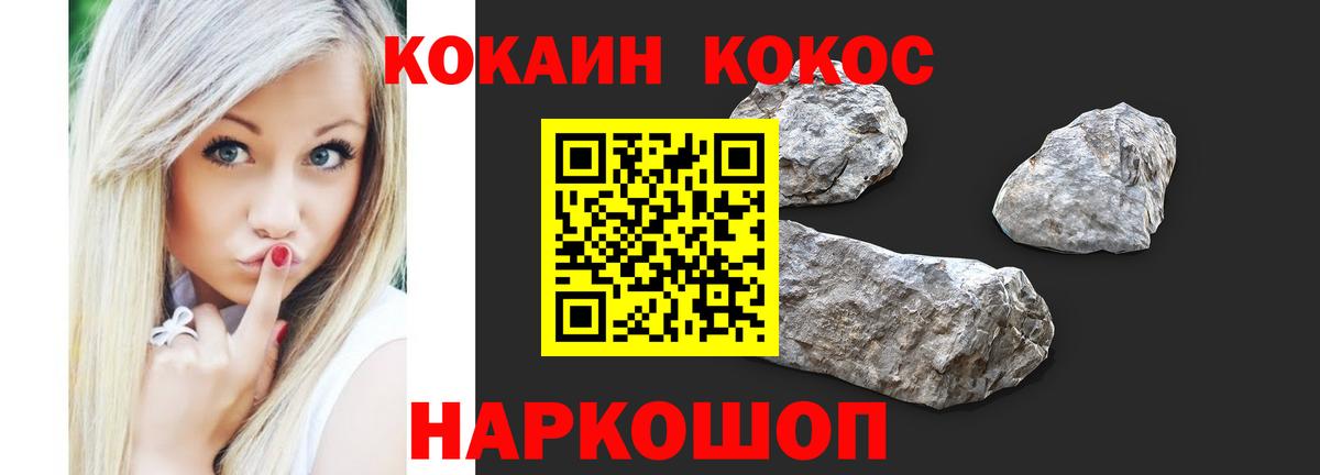 Cocaine  Вход с VPN  Чернушка  Кокаин Перу 