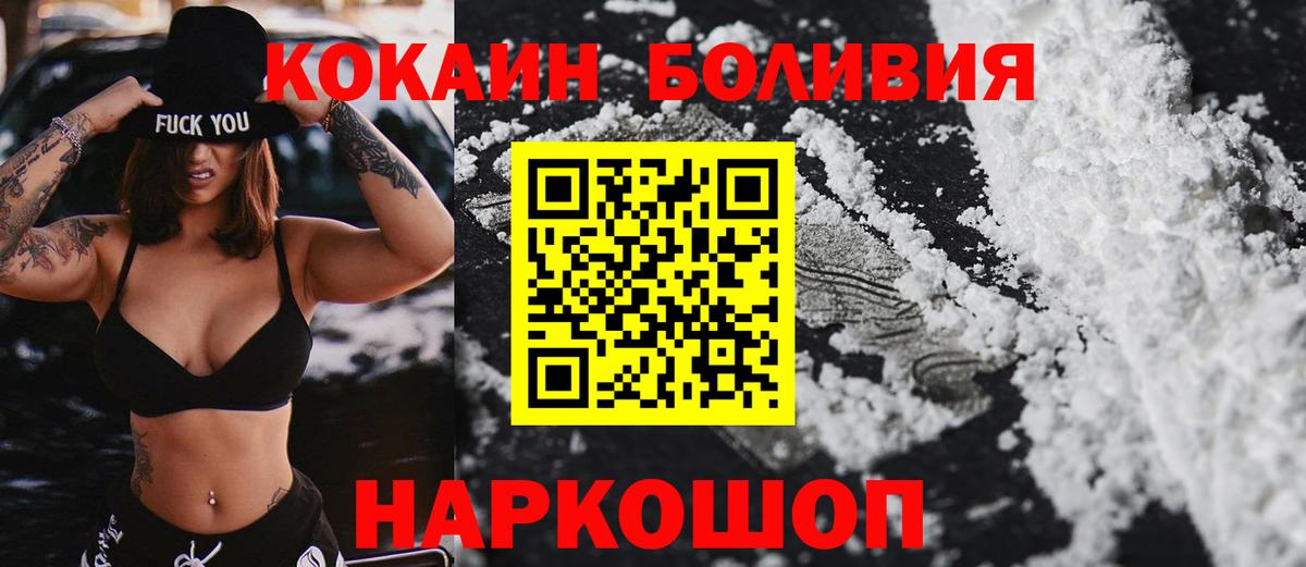 Кокаин Перу Чернушка