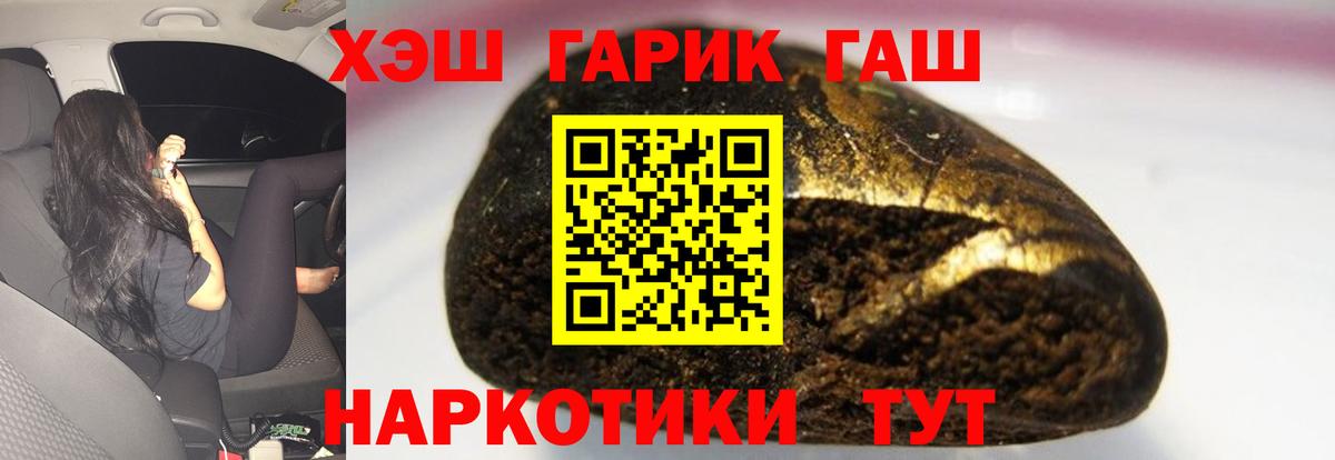 Гашиш Cannabis  Гашиш  Вход с VPN  Чернушка  Гашиш Изолятор 