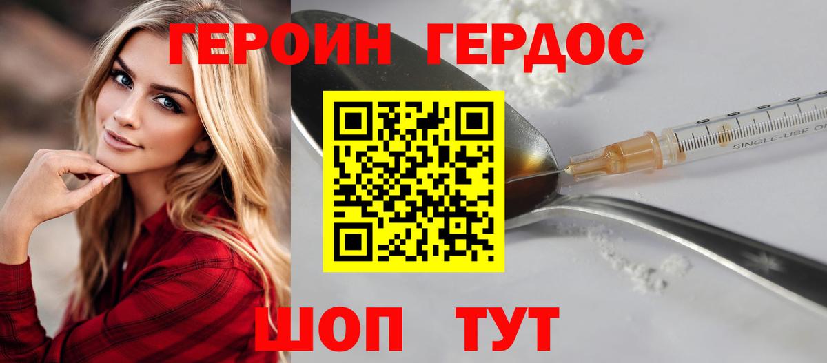 Чернушка  ГЕРОИН афганец  Вход с VPN 