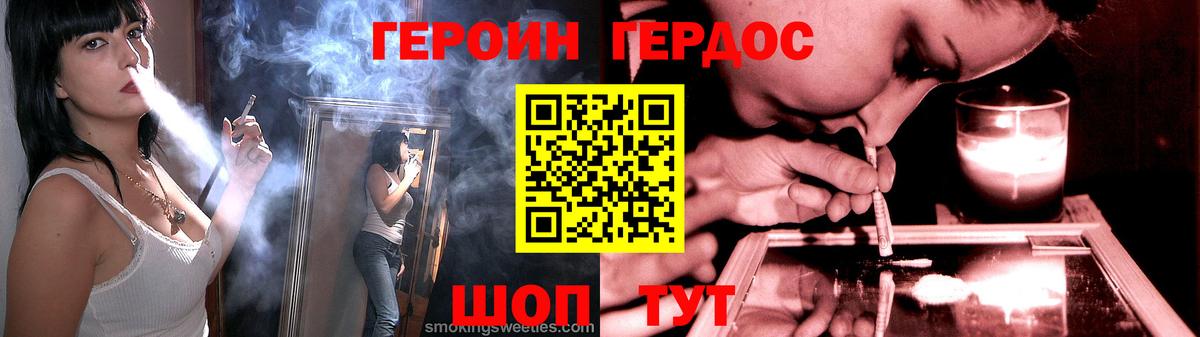 ГЕРОИН белый Чернушка
