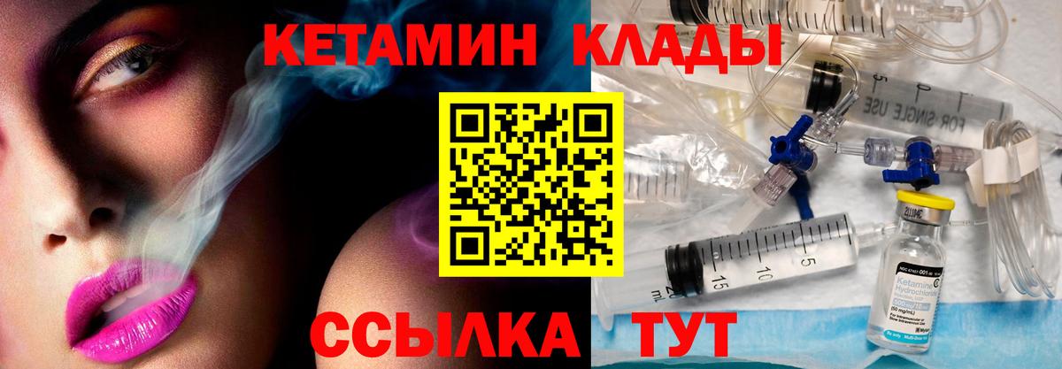 Кетамин VHQ  Вход с VPN  Чернушка  КЕТАМИН VHQ 