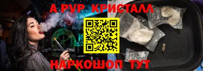 альфа пвп Можайск