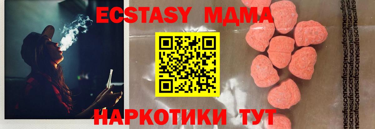 Чернушка  МДМА crystal  MDMA VHQ  MDMA  Вход с VPN 
