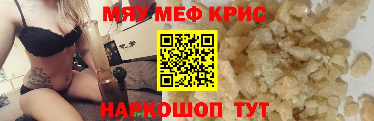 МЯУ-МЯУ мука  Вход с VPN  МЕФ VHQ  МЕФ  Чернушка  МЯУ-МЯУ 