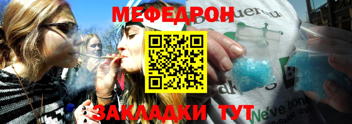 МЕФ  Чернушка