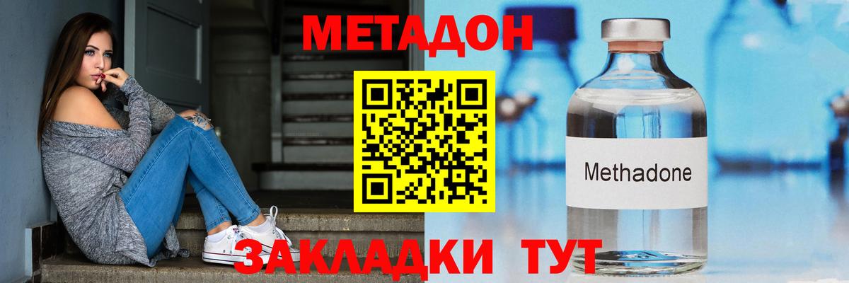 Метадон кристалл  МЕТАДОН кристалл  Чернушка  МЕГА ССЫЛКА  Вход с VPN 