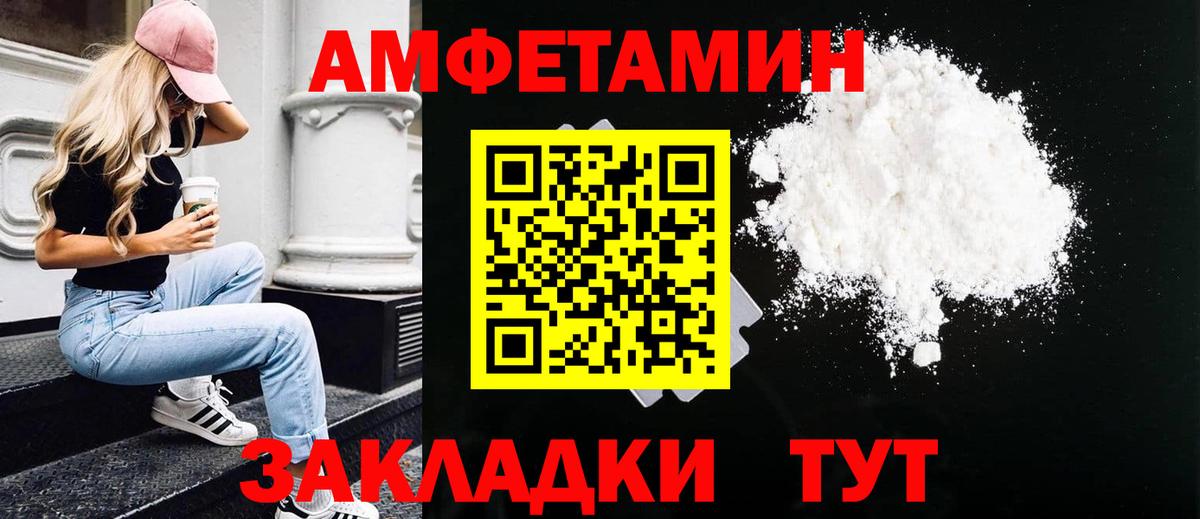МЕТАМФЕТАМИН мет  Вход с VPN  МЕТАМФЕТАМИН мет  Чернушка 