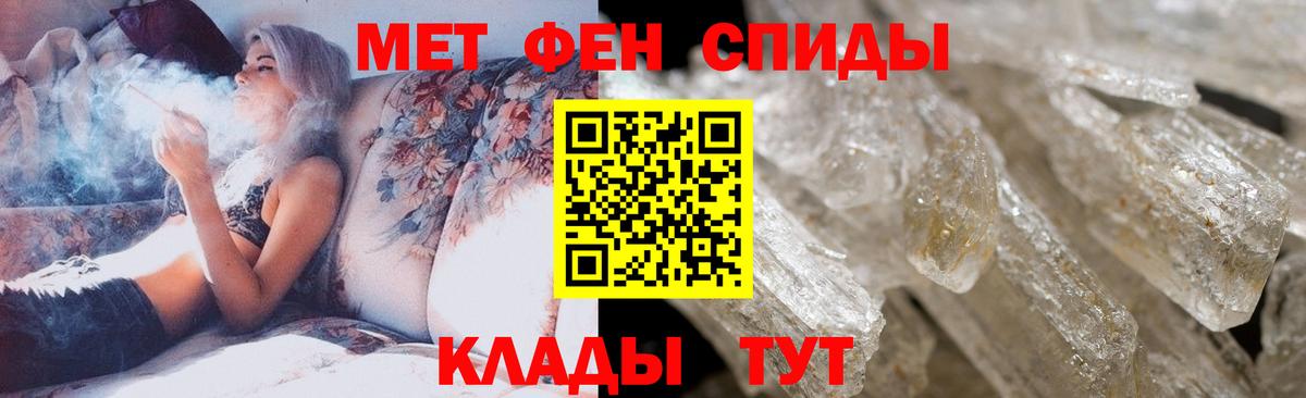 МЕТАМФЕТАМИН кристалл Чернушка
