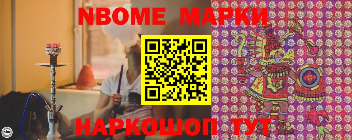 Наркотические марки 1,5мг Чернушка