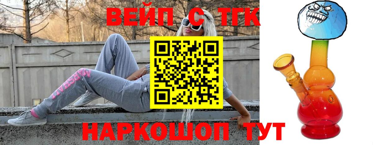 Дистиллят ТГК жижа Чернушка
