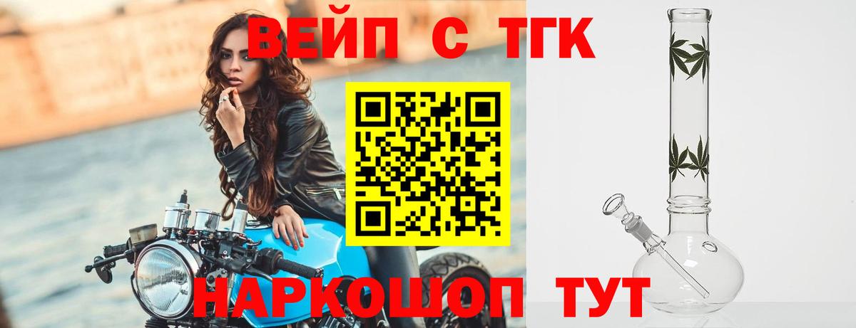 как найти   ТГК концентрат  Чернушка  Вход с VPN  ТГК жижа 